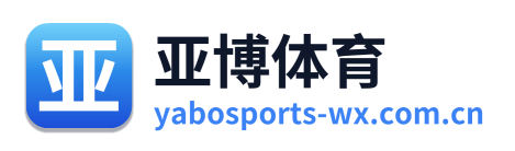 亚博体育